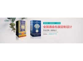 酒盒包裝怎么去吸引消費者？